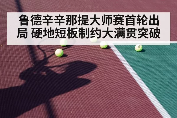 tennis player on hard court