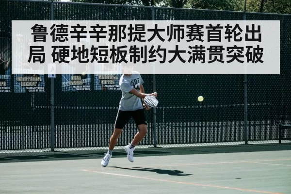 tennis match action