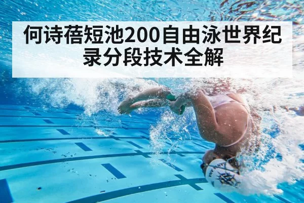 underwater swimmer turn
