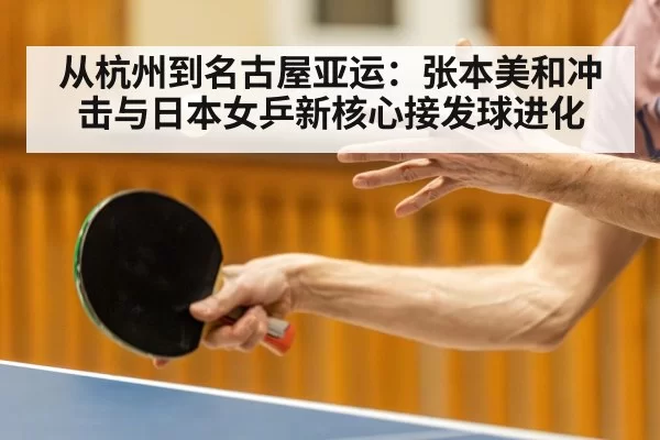 table tennis serve action