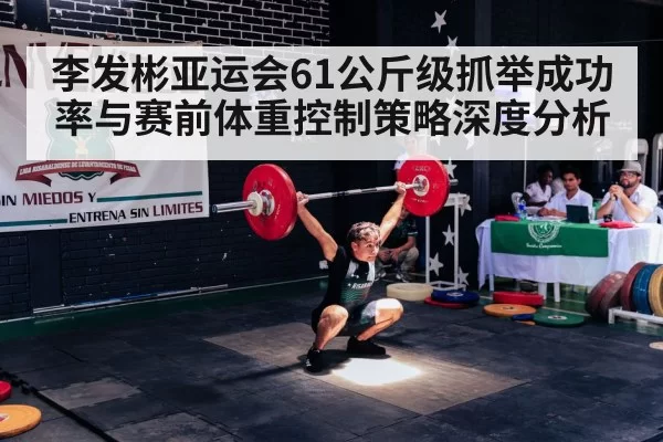 weightlifting snatch competition