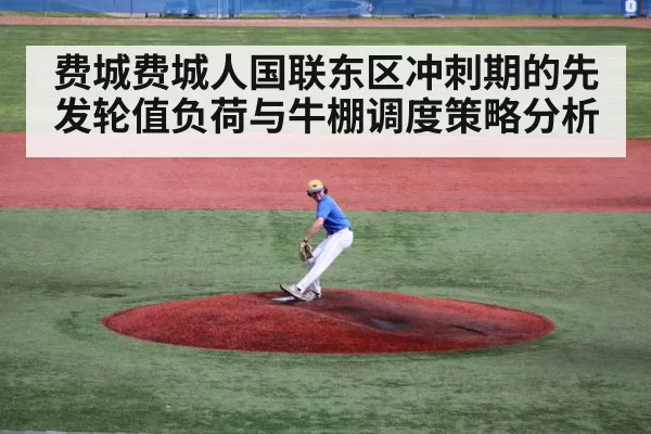 baseball pitcher on mound